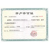 十八禁操操操大屌鸡巴猛爽开户许可证